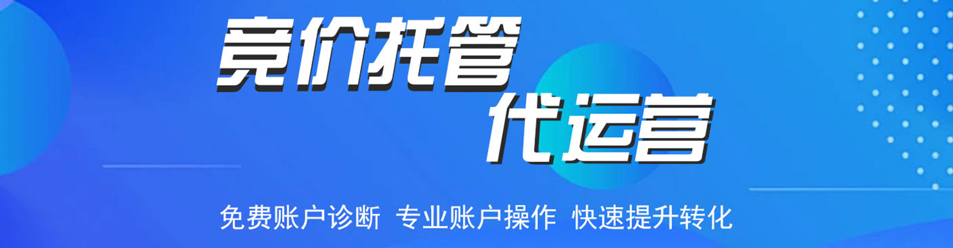 开化百度竞价推广